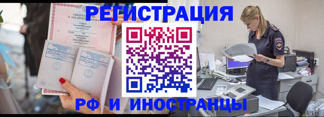 найти адрес прописки в Змеиногорске