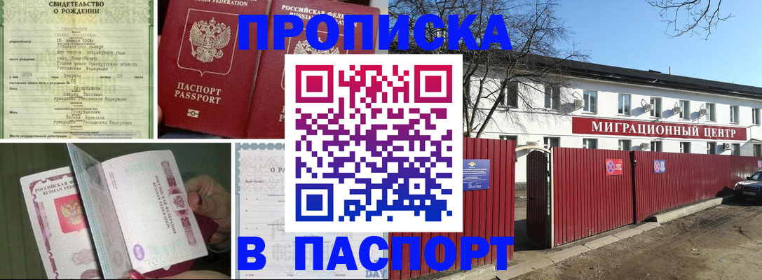 регистрация в Змеиногорске