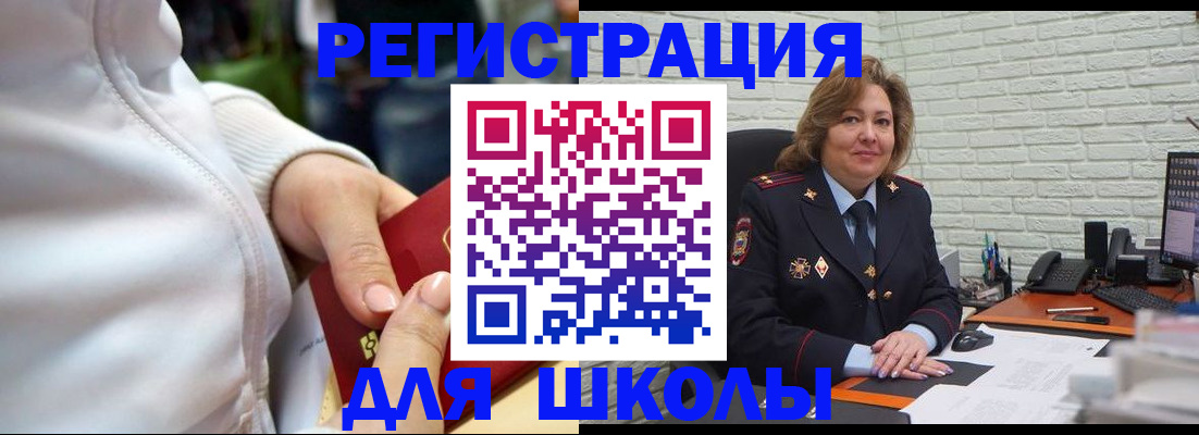 временная регистрация недорого в Змеиногорске