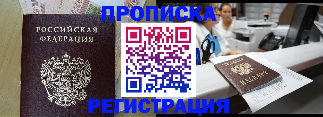 регистрация для школы в Змеиногорске